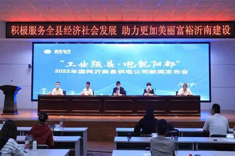 沂南縣供電公司十項(xiàng)服務(wù)舉措，助推“工業(yè)強(qiáng)縣·電靚陽(yáng)都”
